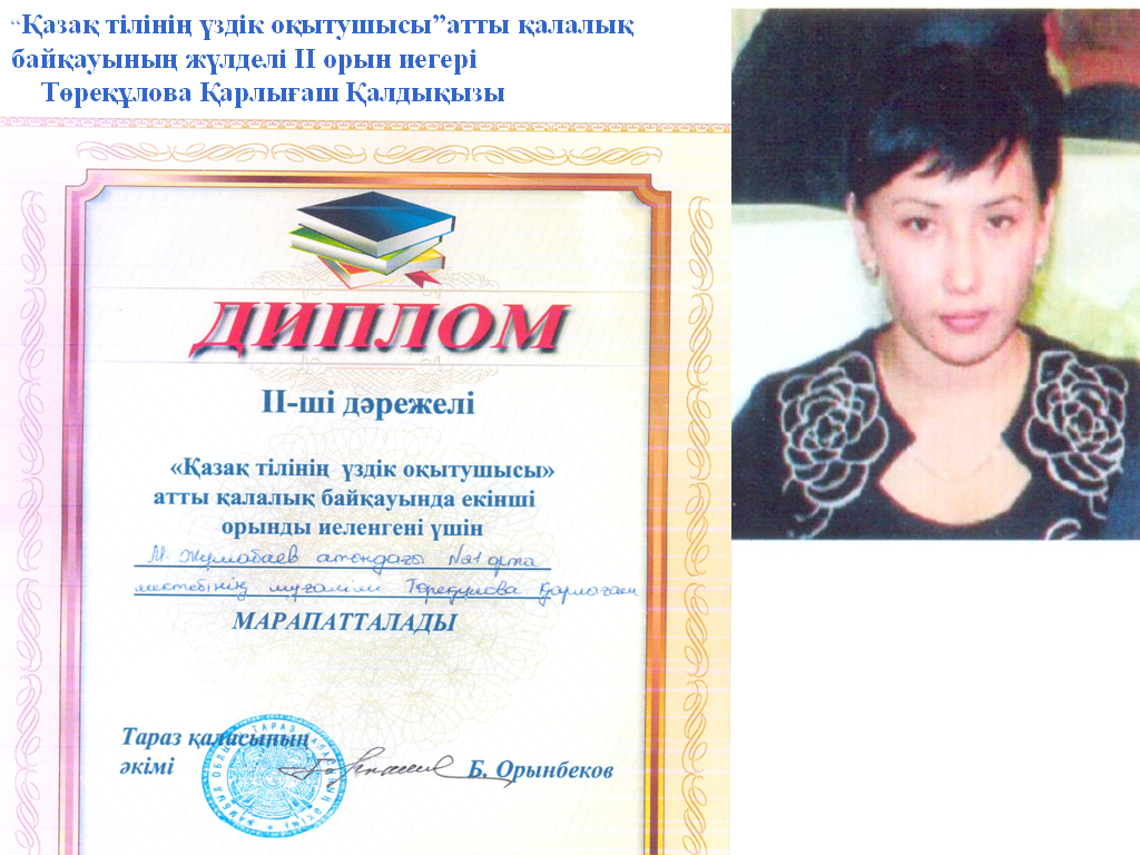 http://tarsh21.ucoz.ru/foto/5Karligash5.bmp