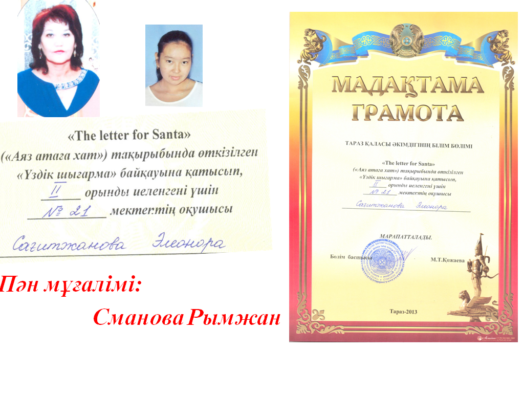 http://tarsh21.ucoz.ru/foto/5Smanova5.bmp